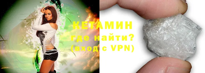 где продают   Гулькевичи  КЕТАМИН VHQ 