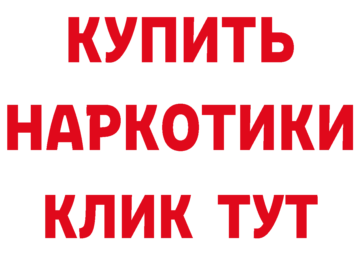 ГЕРОИН белый вход даркнет гидра Гулькевичи